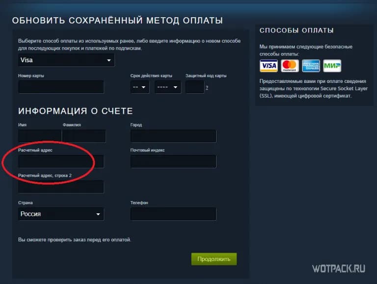 Co to adres rozliczeniowy Steam i dlaczego jest ważny dla płatności